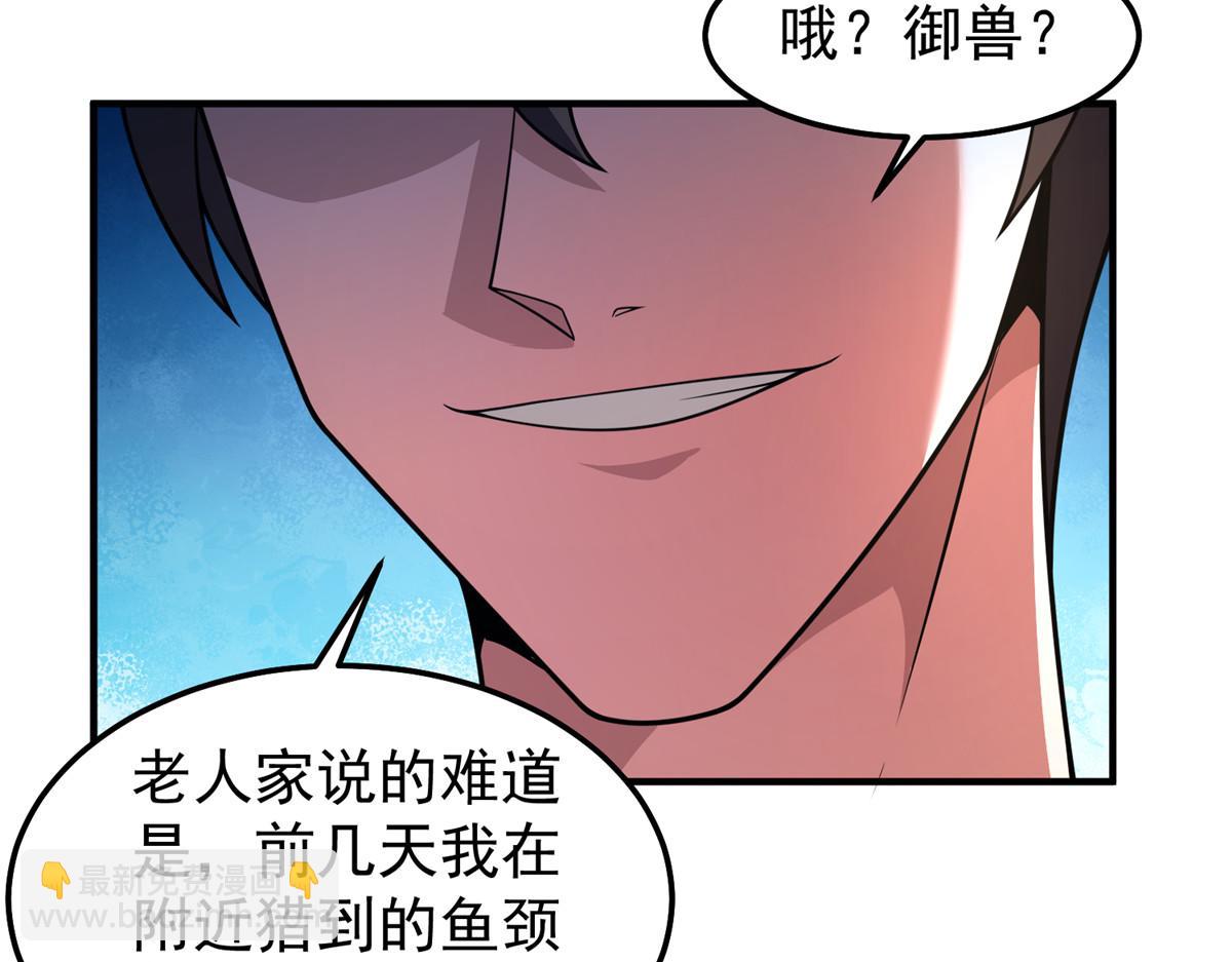 231 摆平白氏兄弟(1/3)-第235话