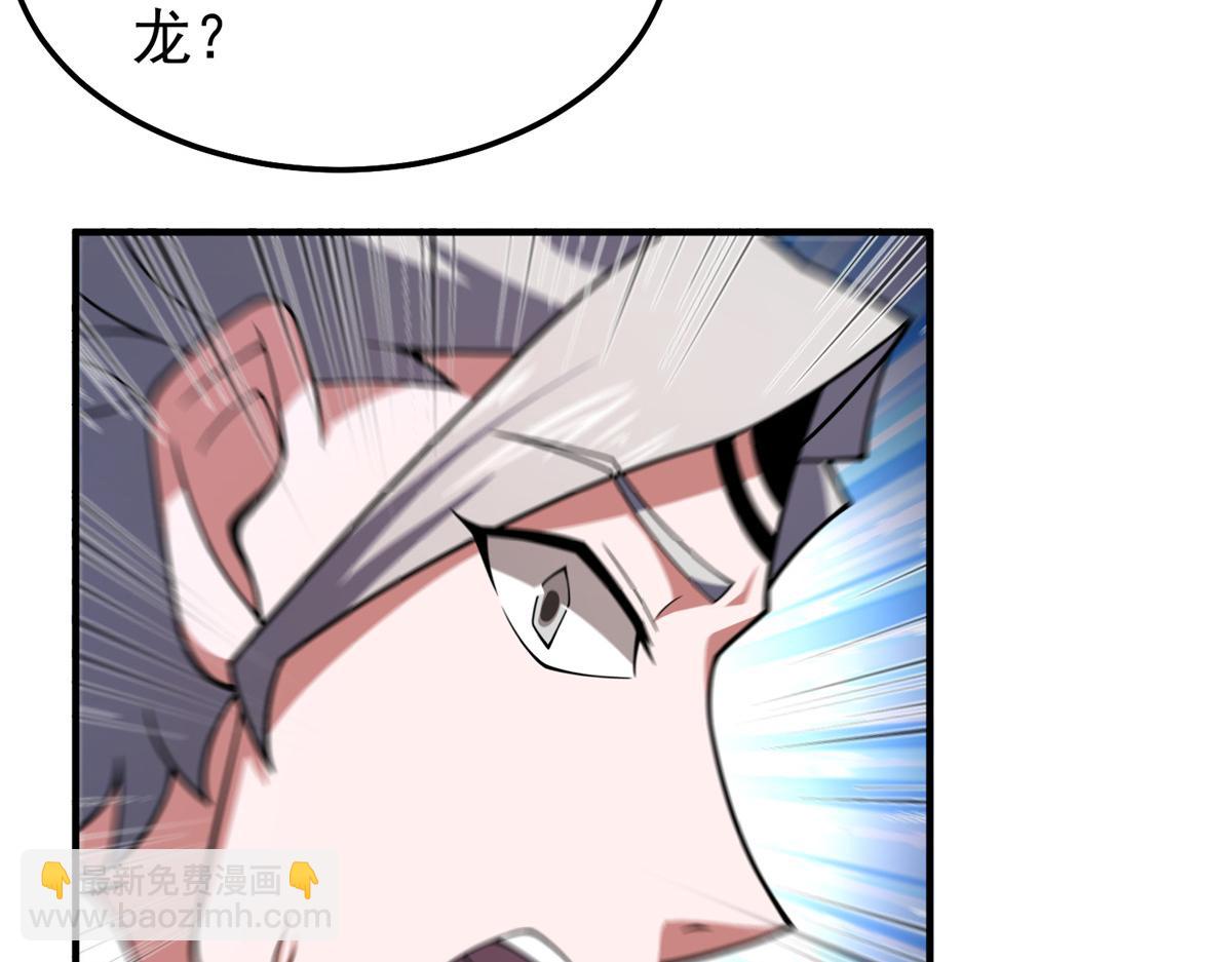 231 摆平白氏兄弟(1/3)-第235话