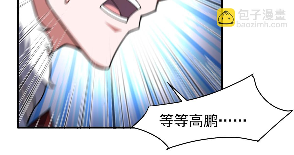 231 摆平白氏兄弟(1/3)-第235话