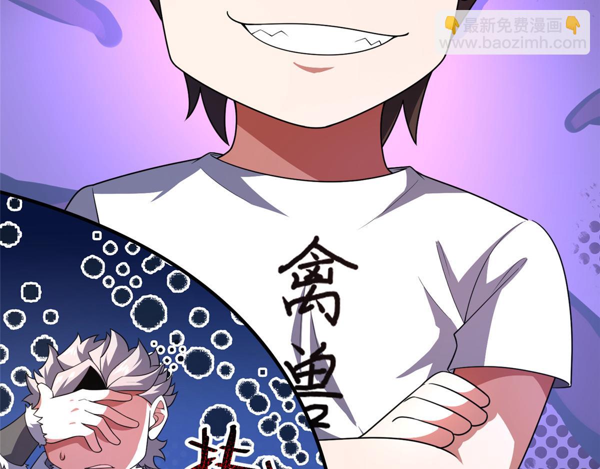 231 摆平白氏兄弟(1/3)-第235话