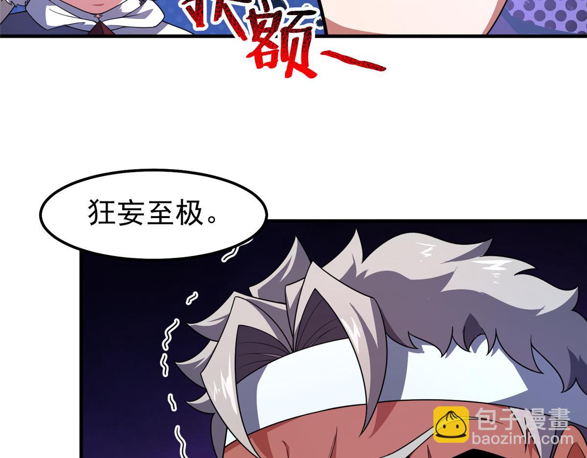231 摆平白氏兄弟(1/3)-第235话