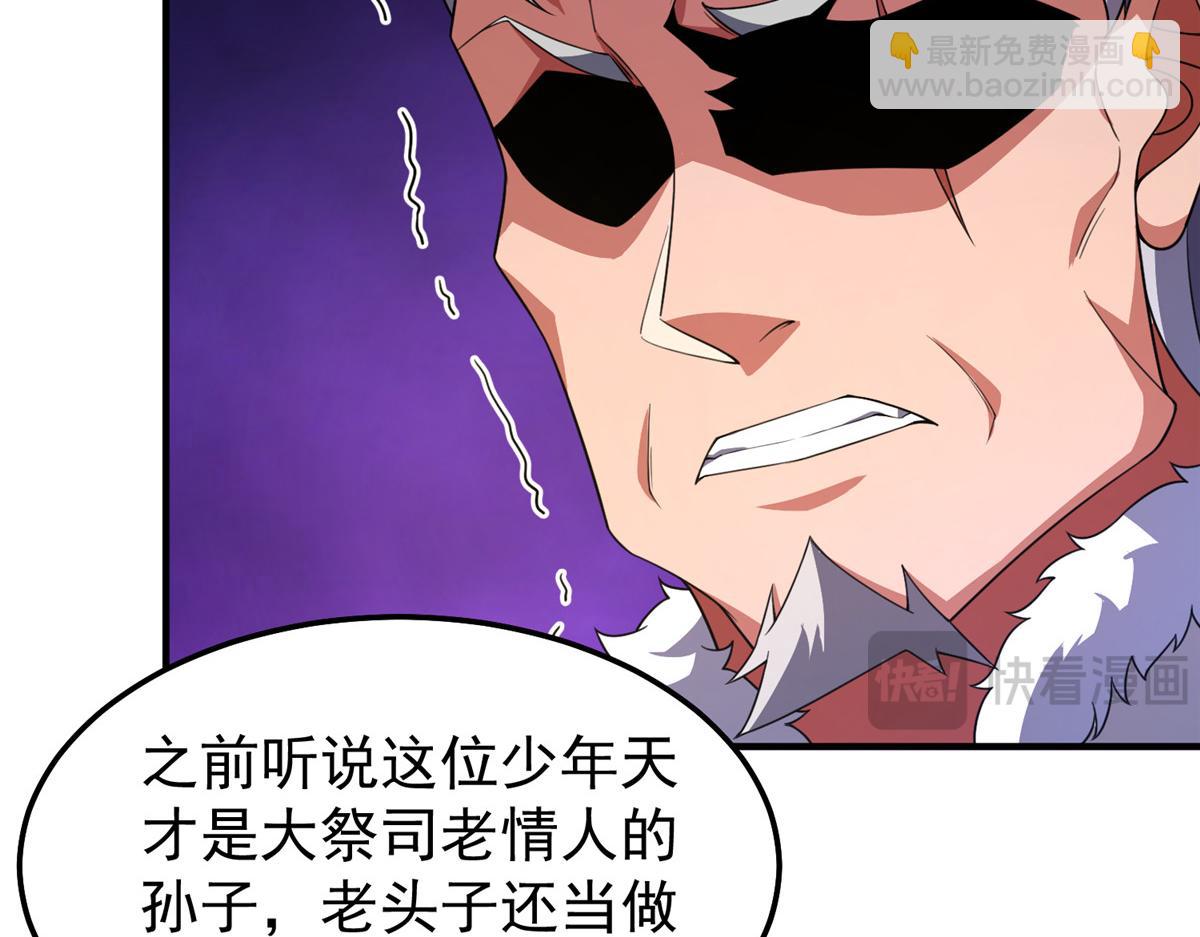 231 摆平白氏兄弟(1/3)-第235话