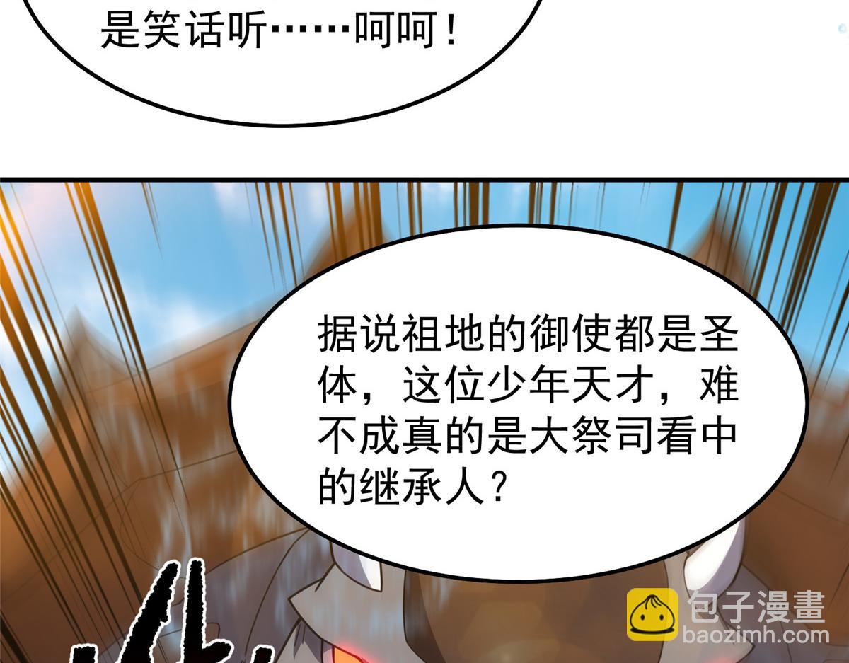 231 摆平白氏兄弟(1/3)-第235话