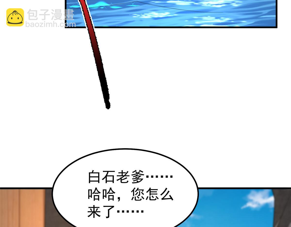 231 摆平白氏兄弟(1/3)-第235话