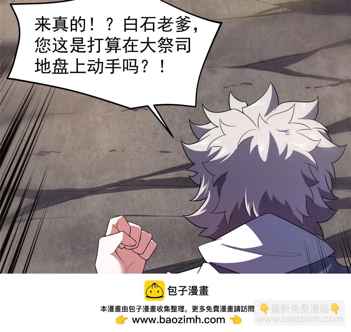 231 摆平白氏兄弟(1/3)-第235话