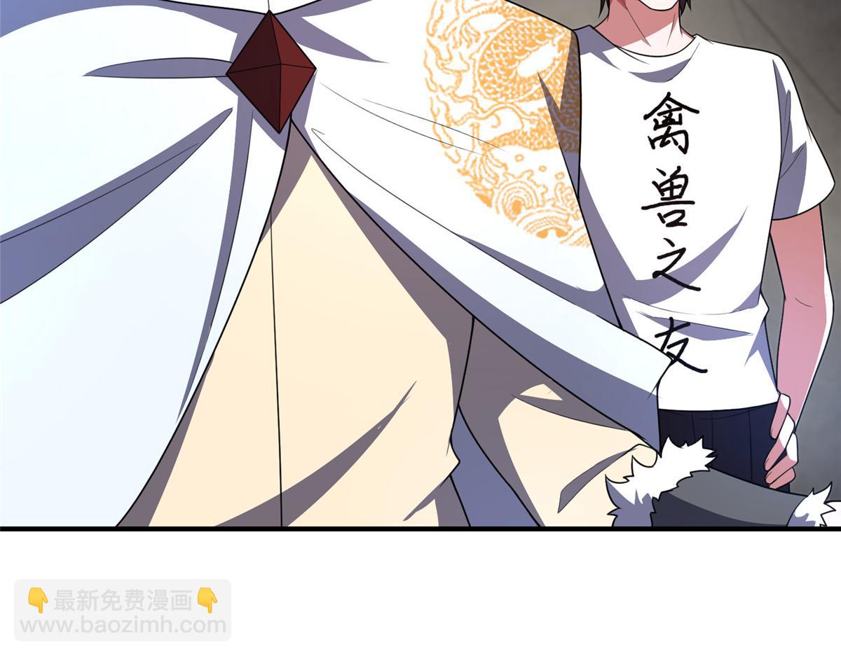 231 摆平白氏兄弟(1/3)-第235话