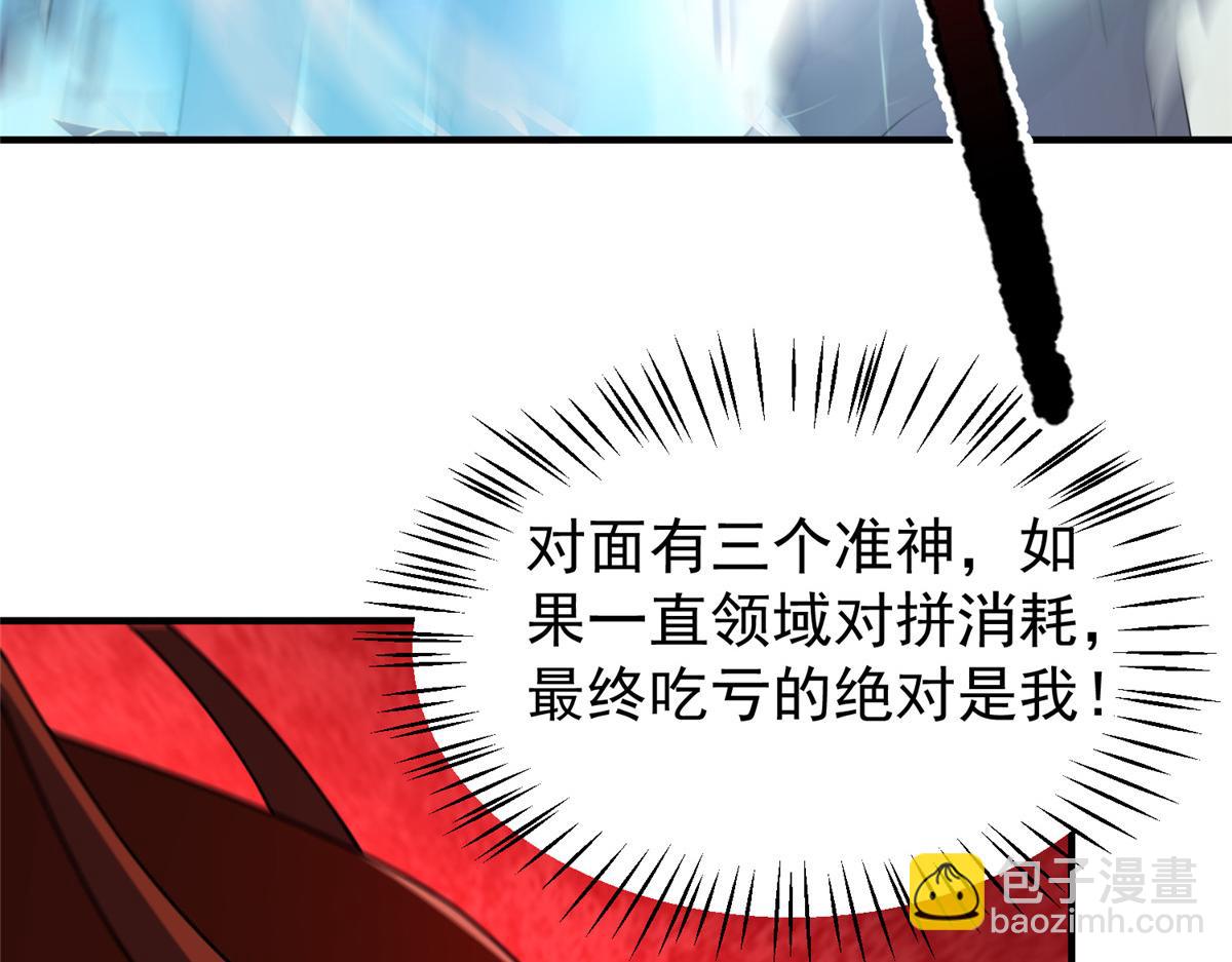233 准神大乱斗(1/3)-第237话