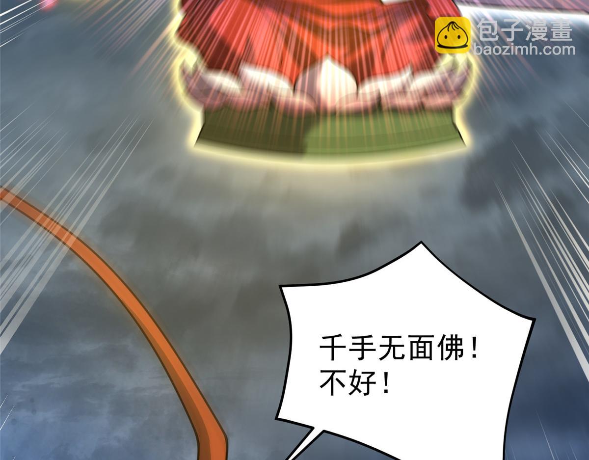 233 准神大乱斗(1/3)-第237话