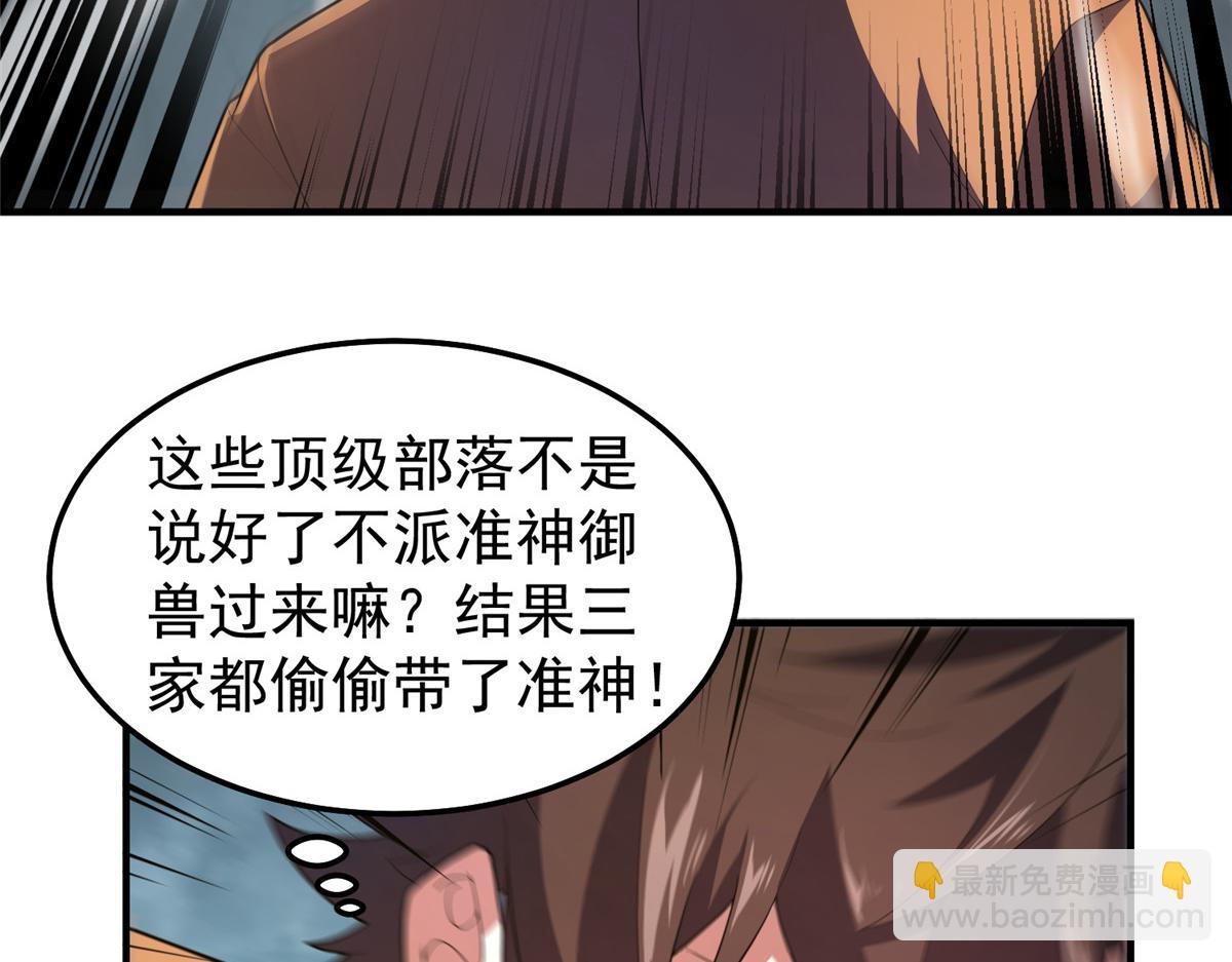 233 准神大乱斗(1/3)-第237话