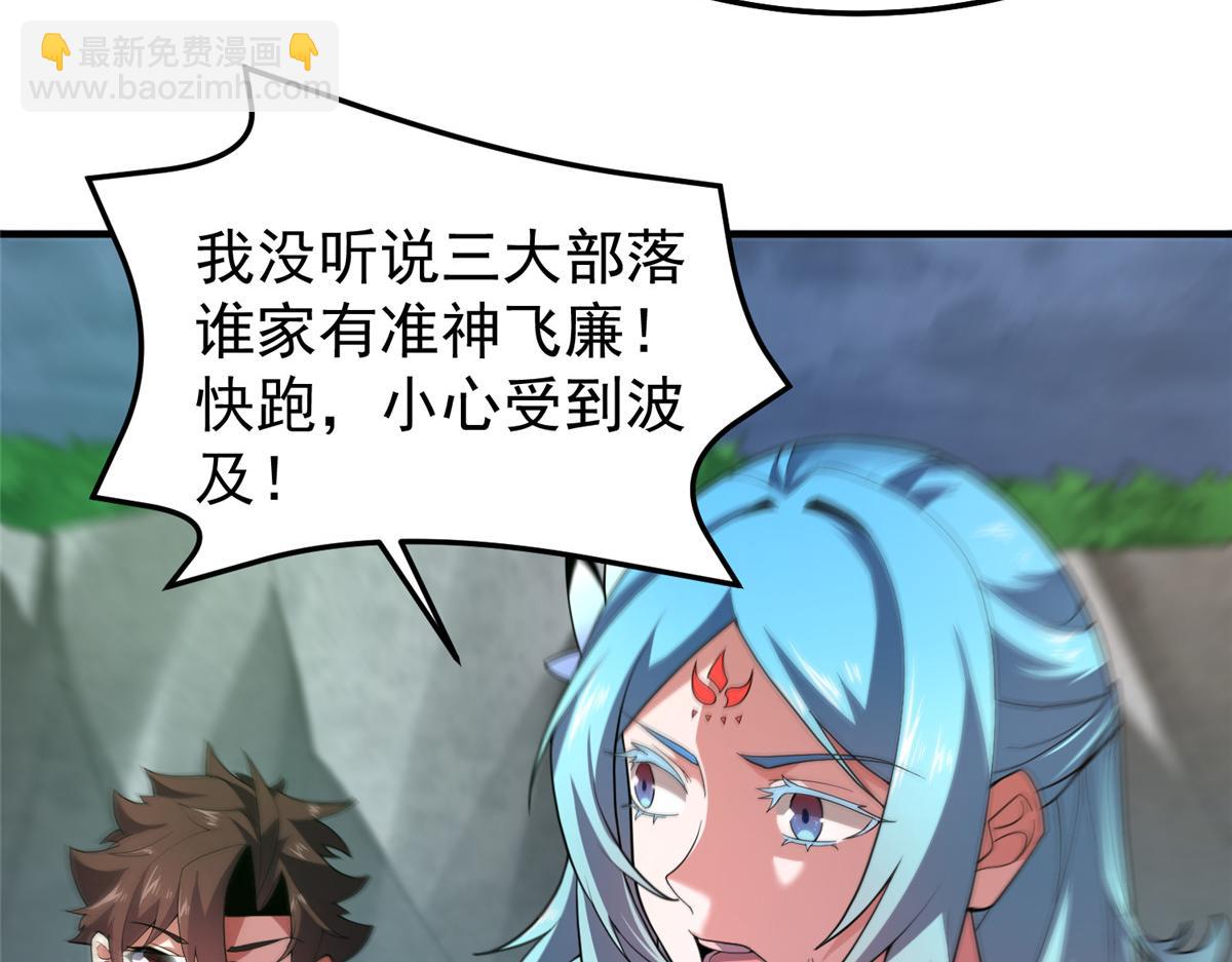 233 准神大乱斗(1/3)-第237话