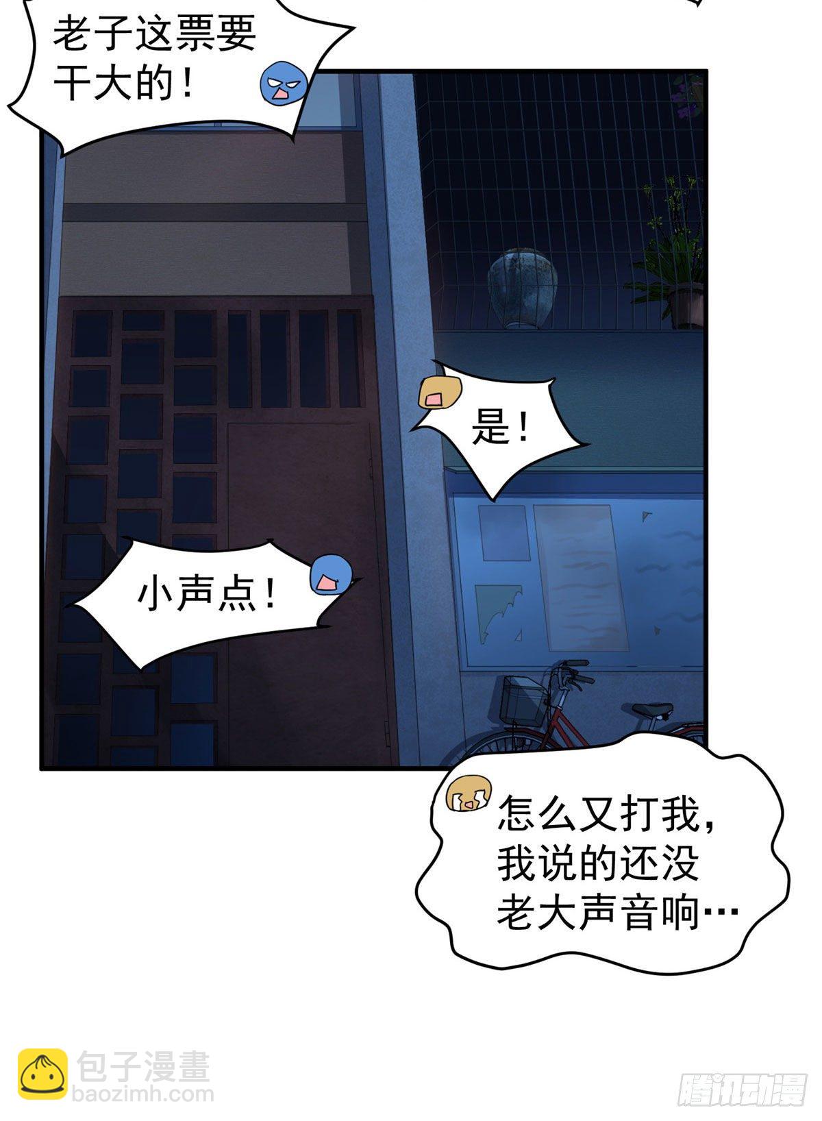 022 小姐姐，讨点水喝-第25话