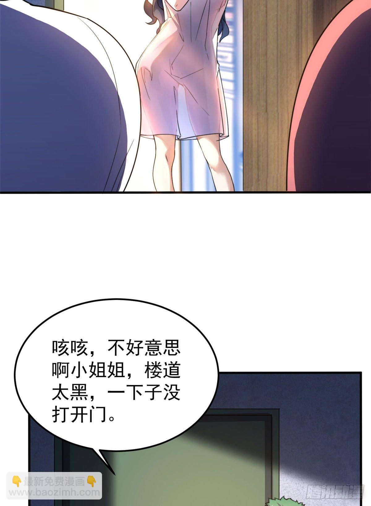 022 小姐姐，讨点水喝-第25话