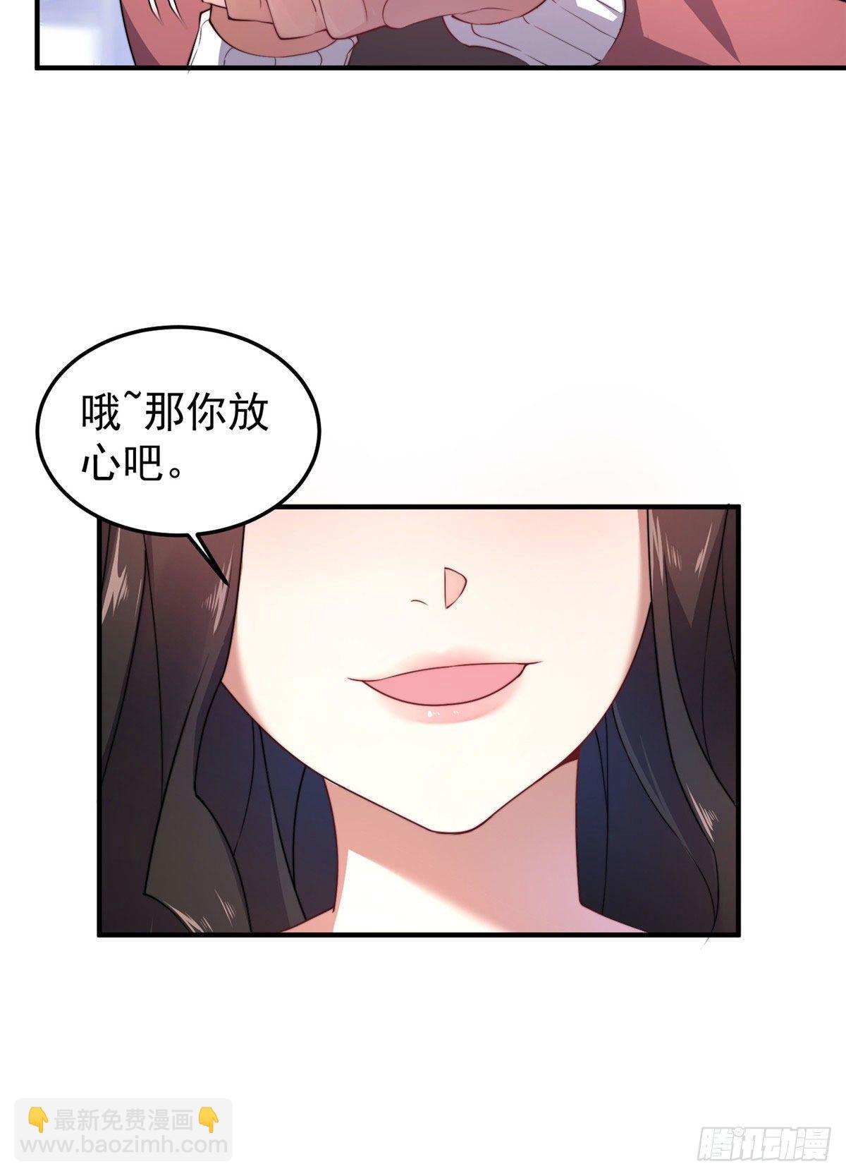 022 小姐姐，讨点水喝-第25话
