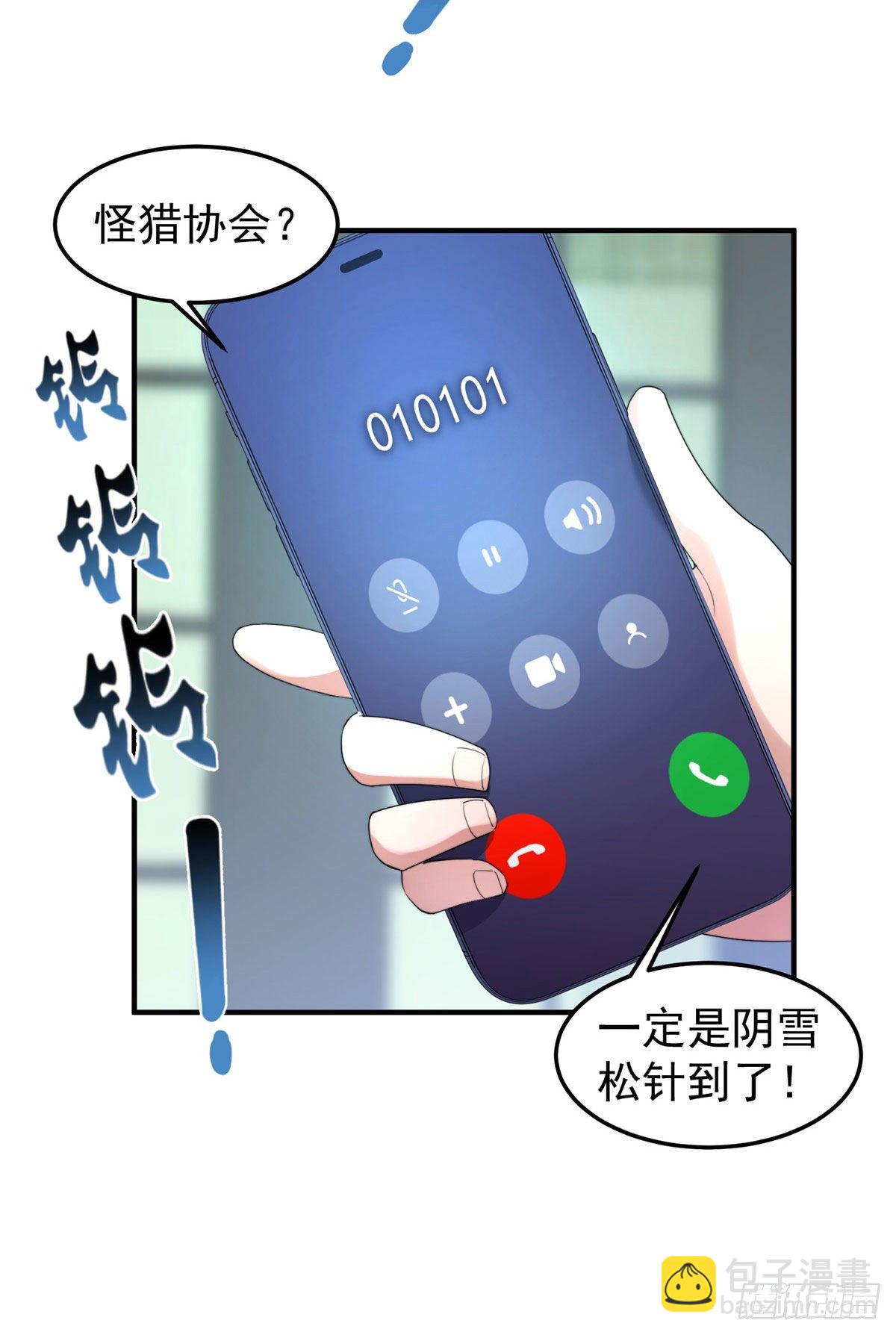 022 小姐姐，讨点水喝-第25话