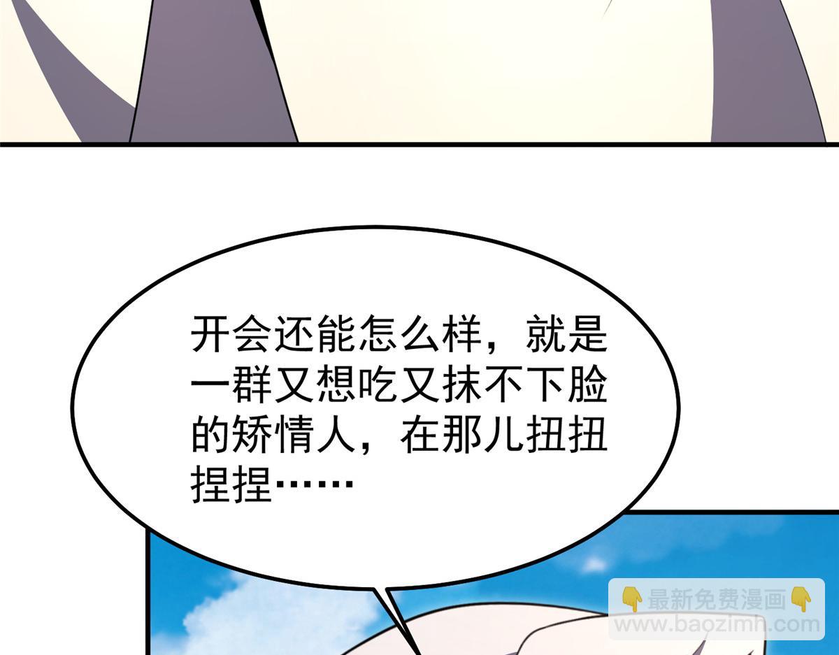 235 对抗的筹码(1/3)-第239话