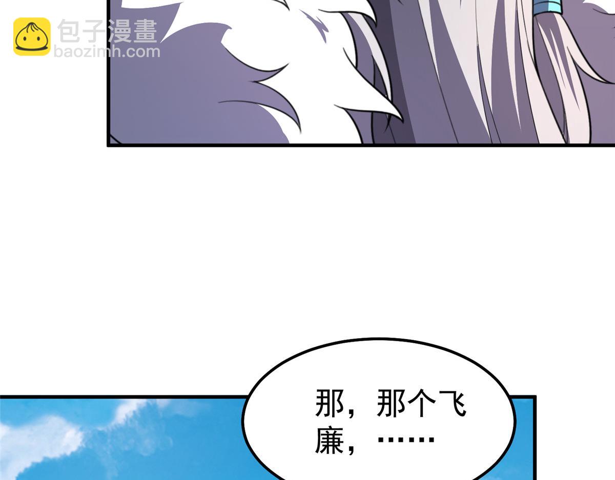 235 对抗的筹码(1/3)-第239话