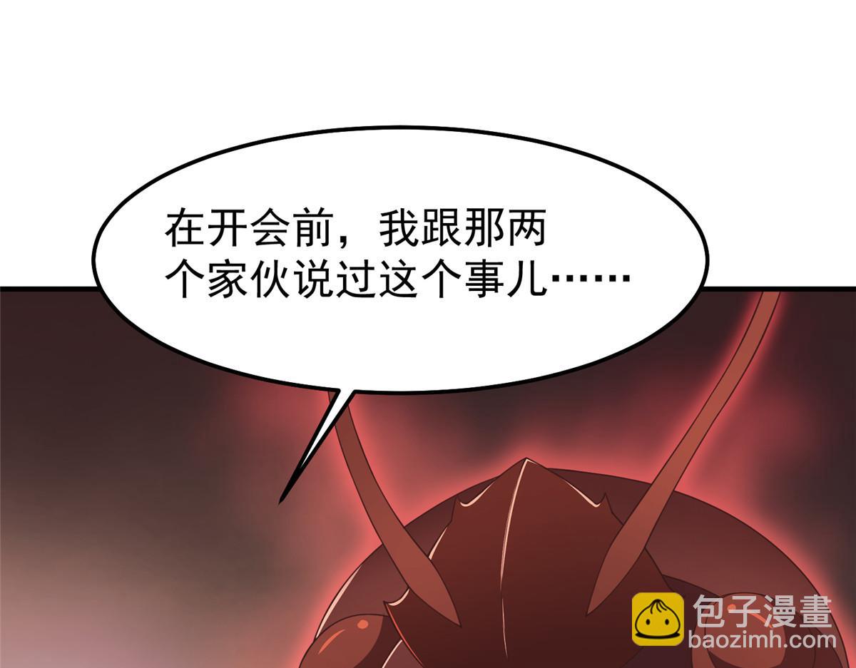 235 对抗的筹码(1/3)-第239话