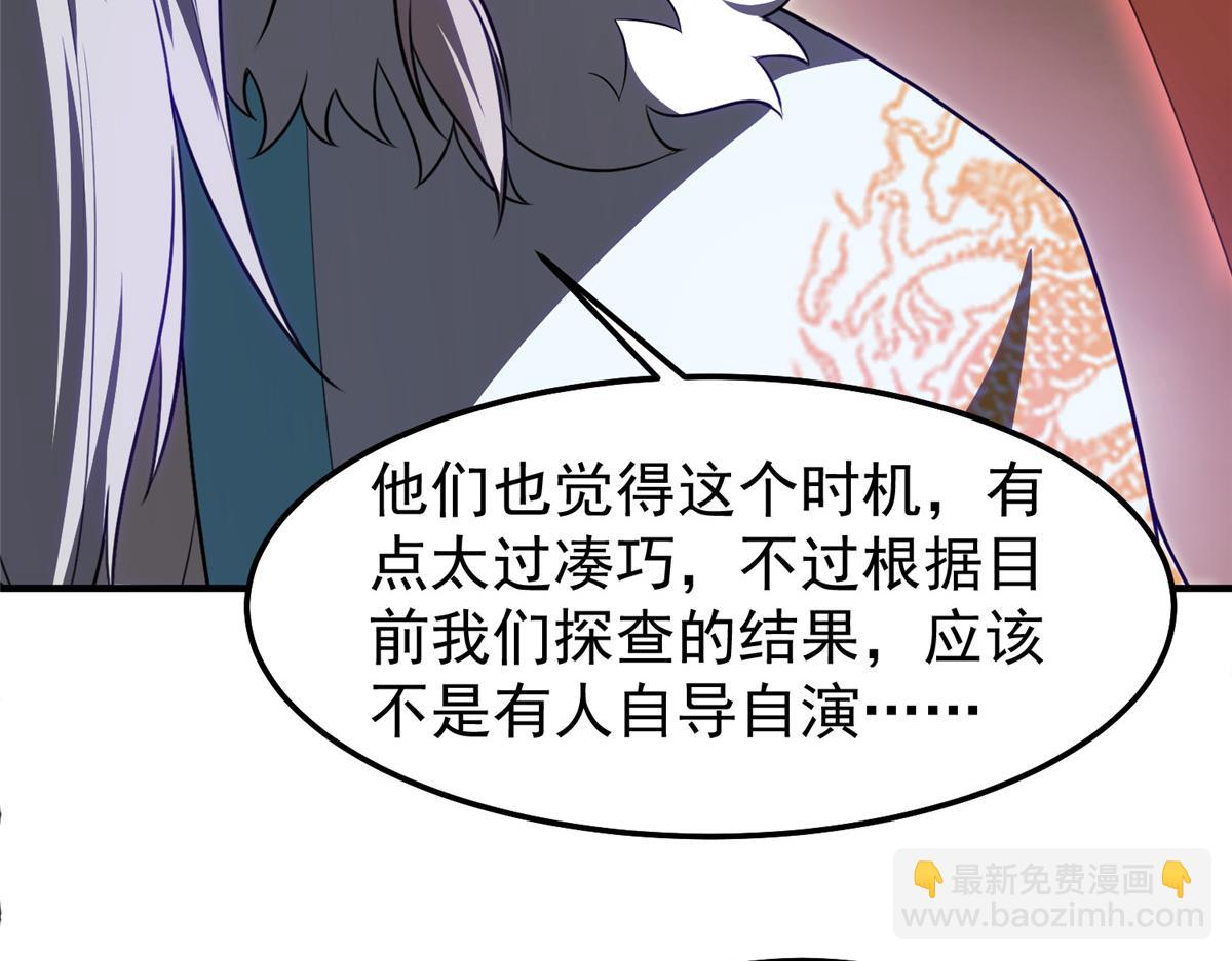235 对抗的筹码(1/3)-第239话