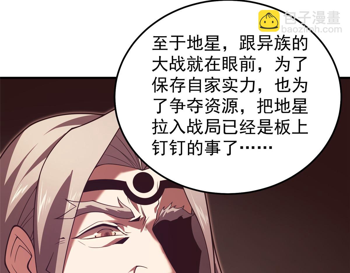 235 对抗的筹码(1/3)-第239话