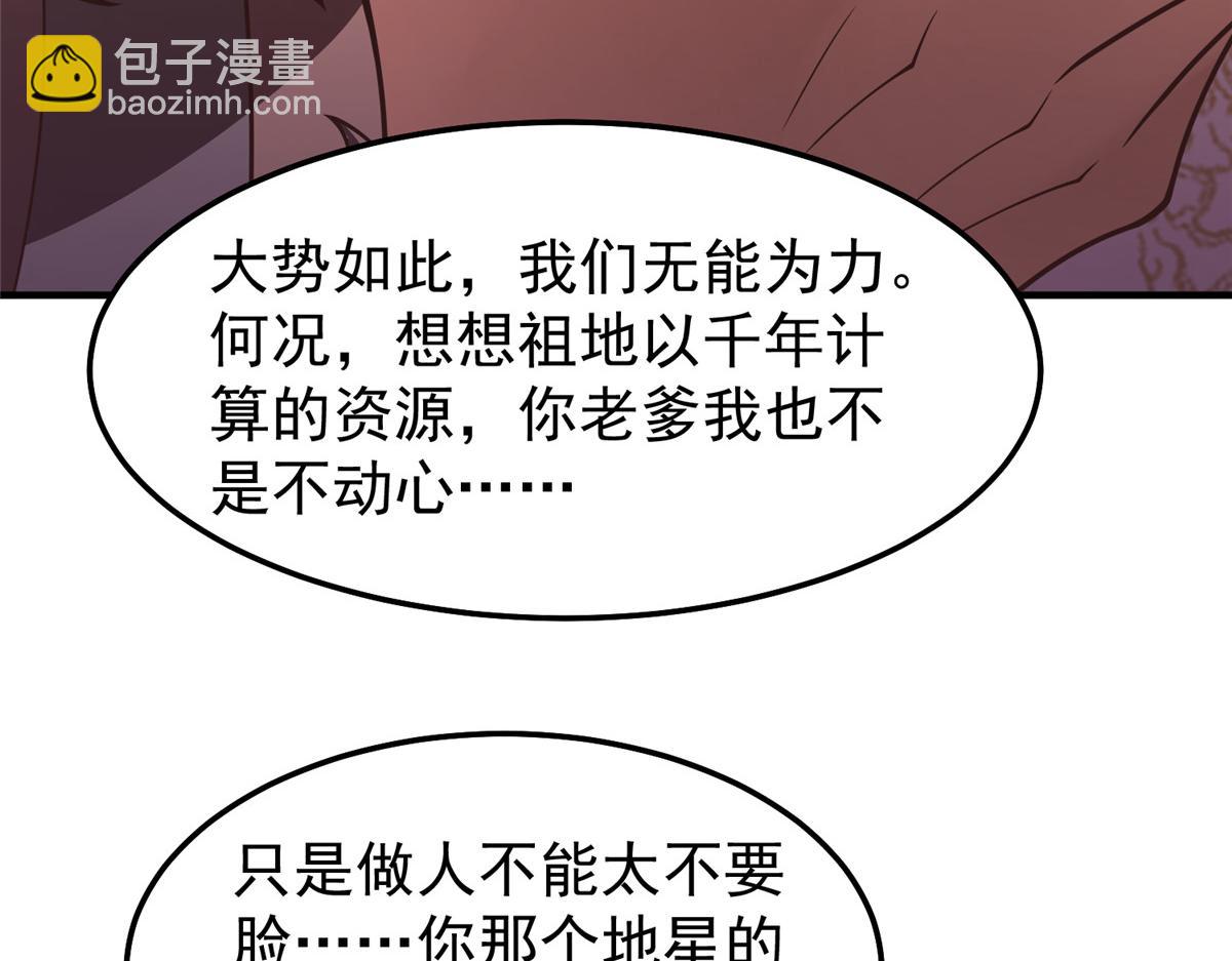 235 对抗的筹码(1/3)-第239话