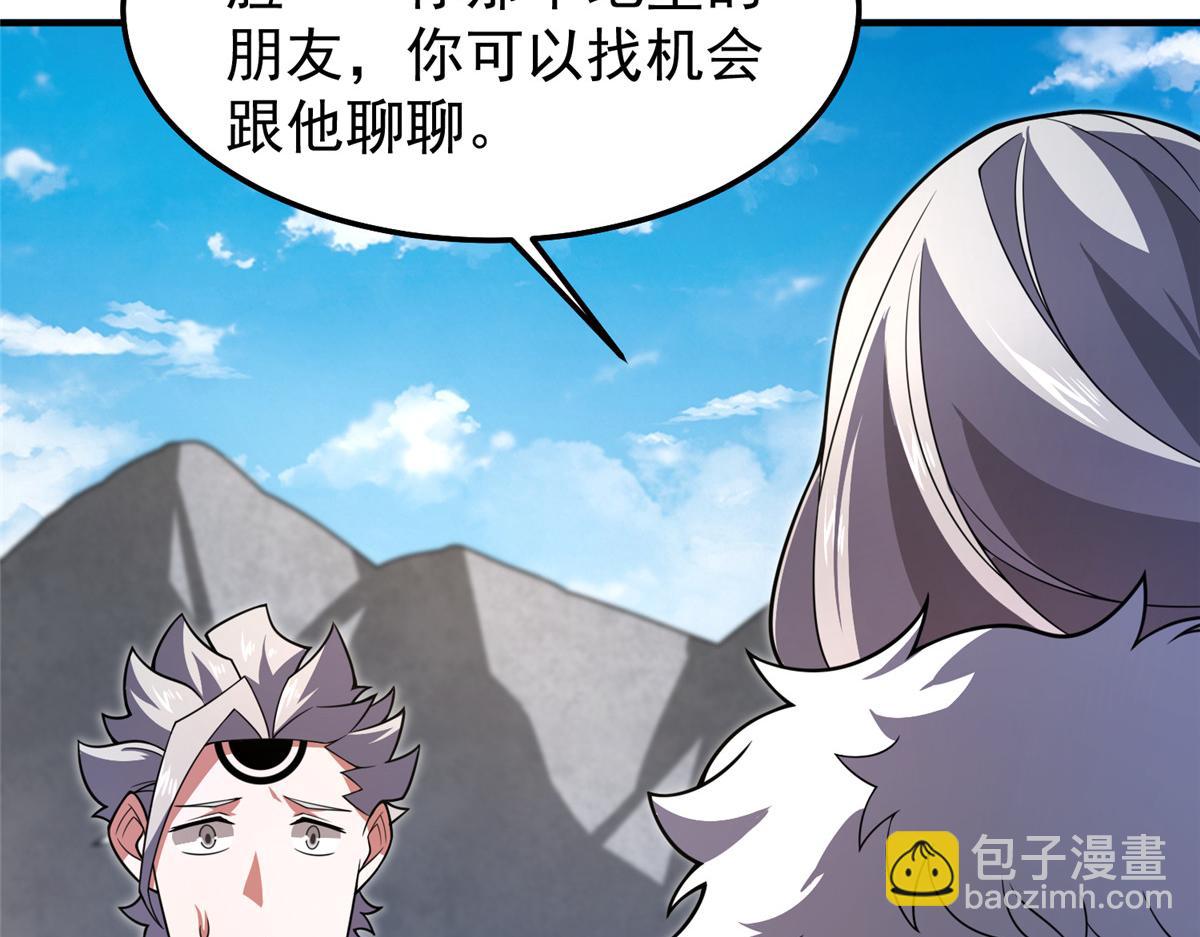 235 对抗的筹码(1/3)-第239话