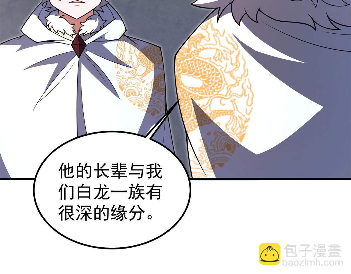 235 对抗的筹码(1/3)-第239话