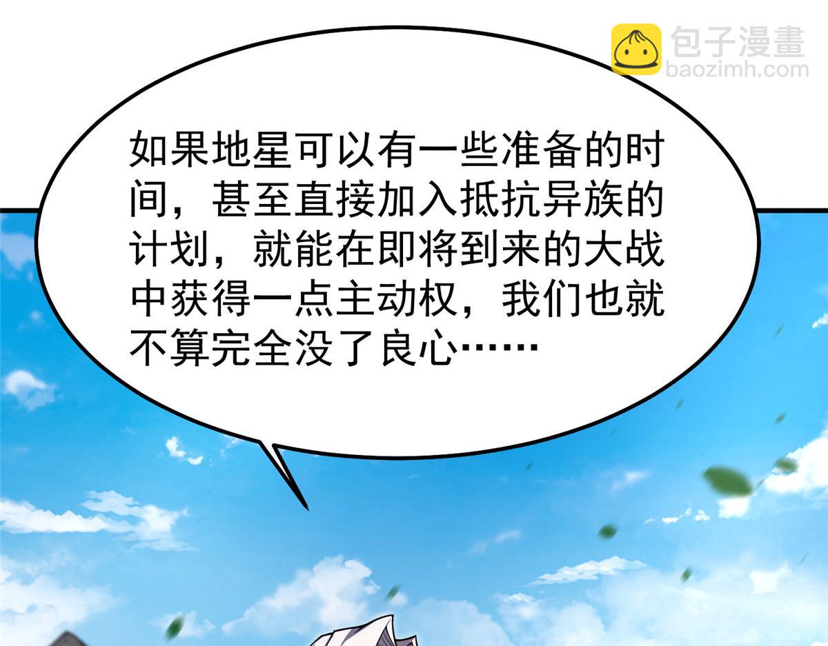 235 对抗的筹码(1/3)-第239话