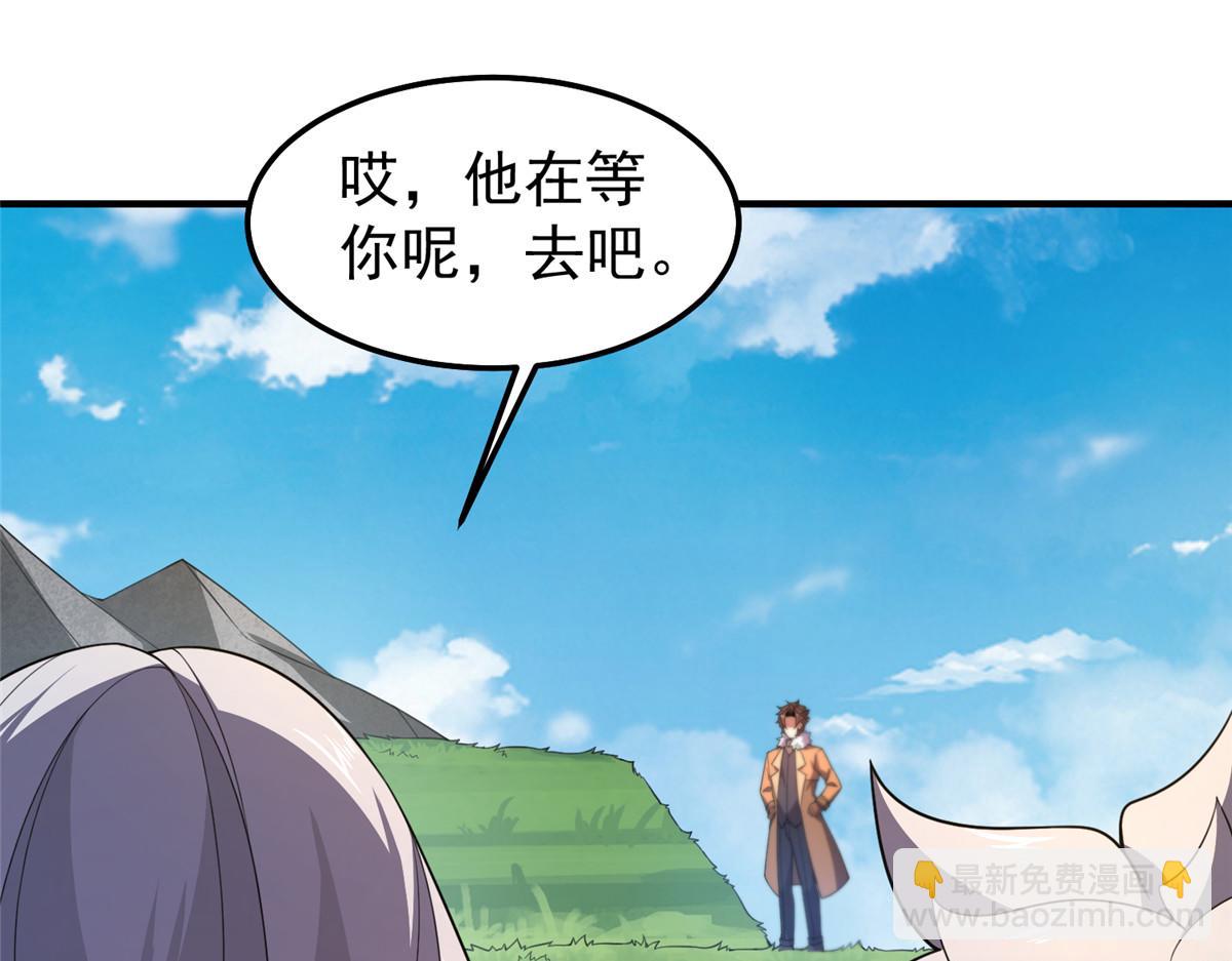 235 对抗的筹码(1/3)-第239话