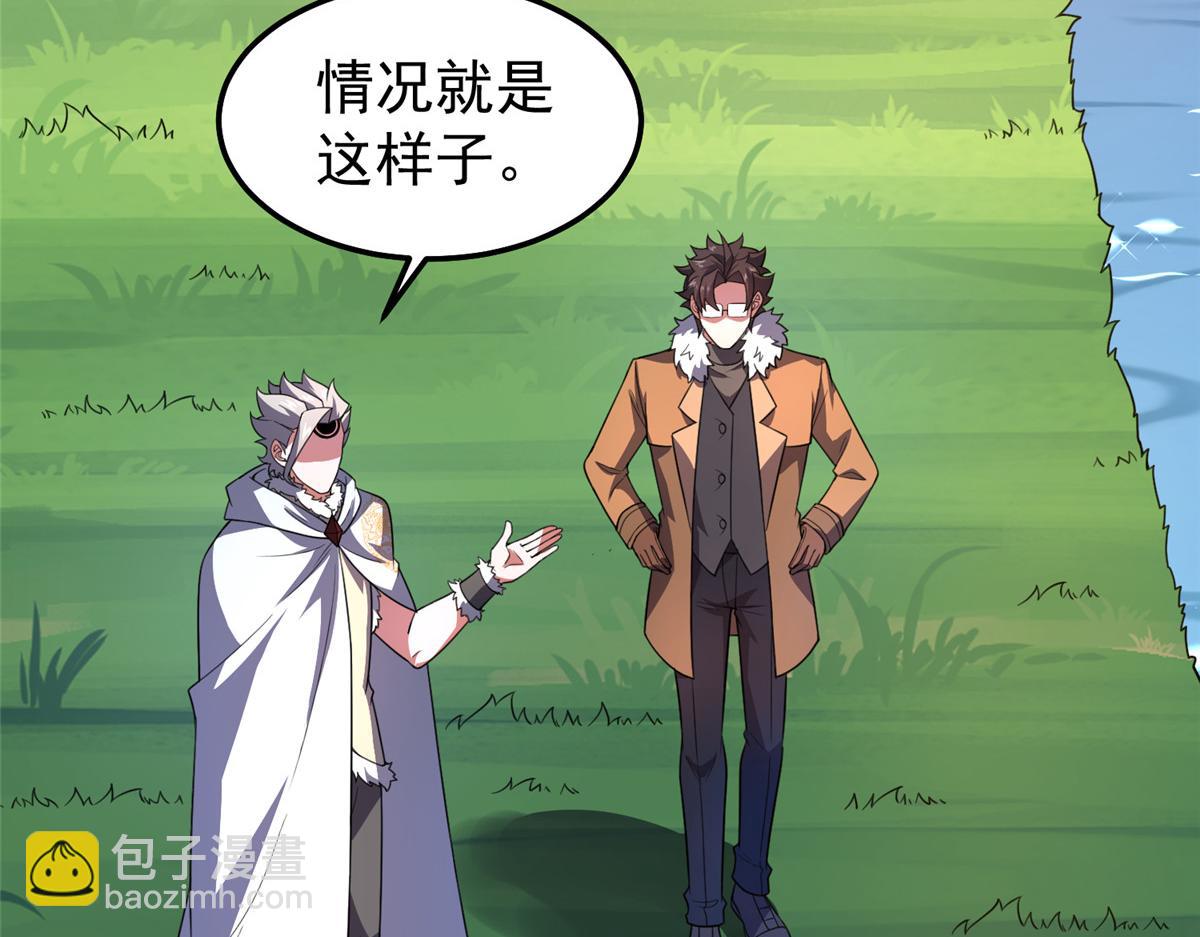235 对抗的筹码(1/3)-第239话