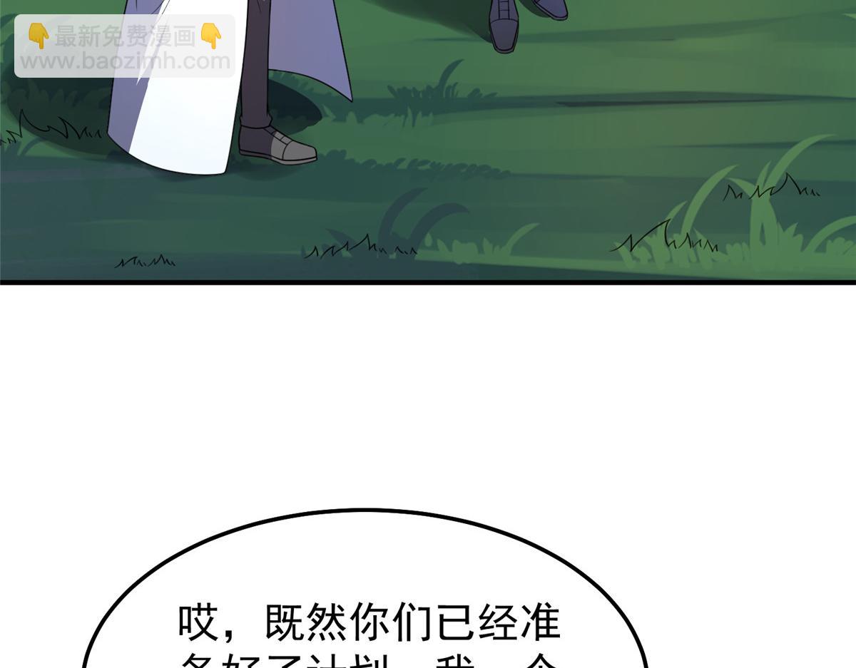 235 对抗的筹码(1/3)-第239话