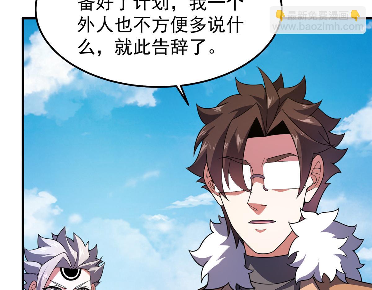 235 对抗的筹码(1/3)-第239话
