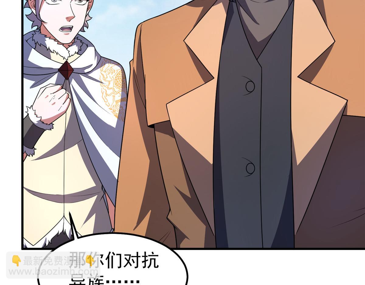 235 对抗的筹码(1/3)-第239话