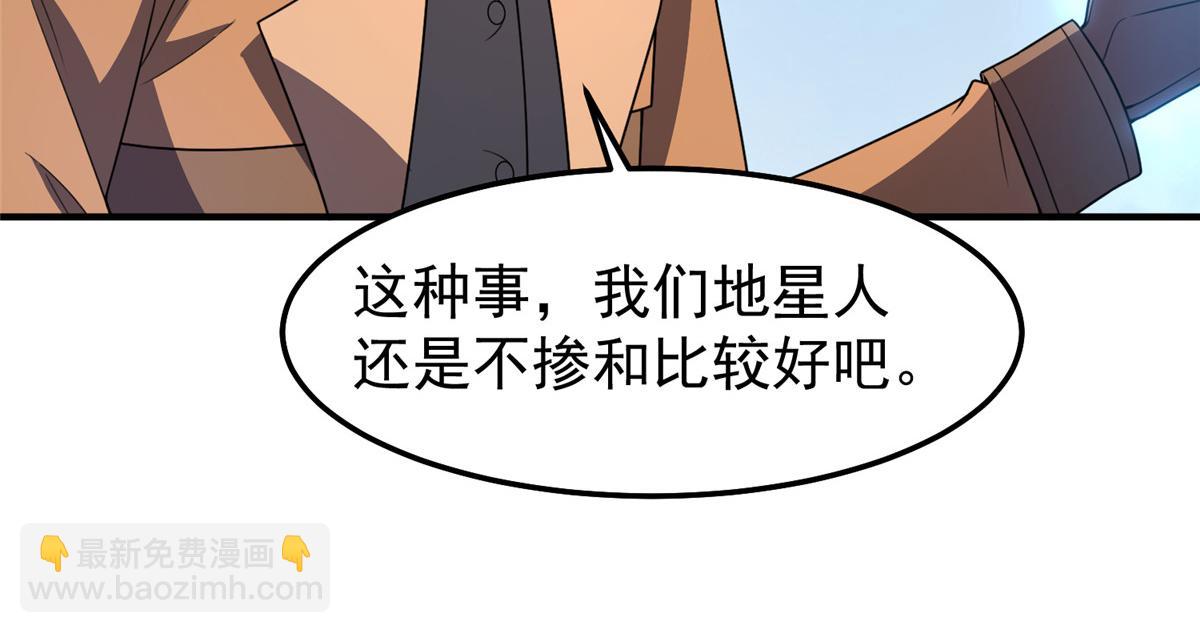 235 对抗的筹码(1/3)-第239话