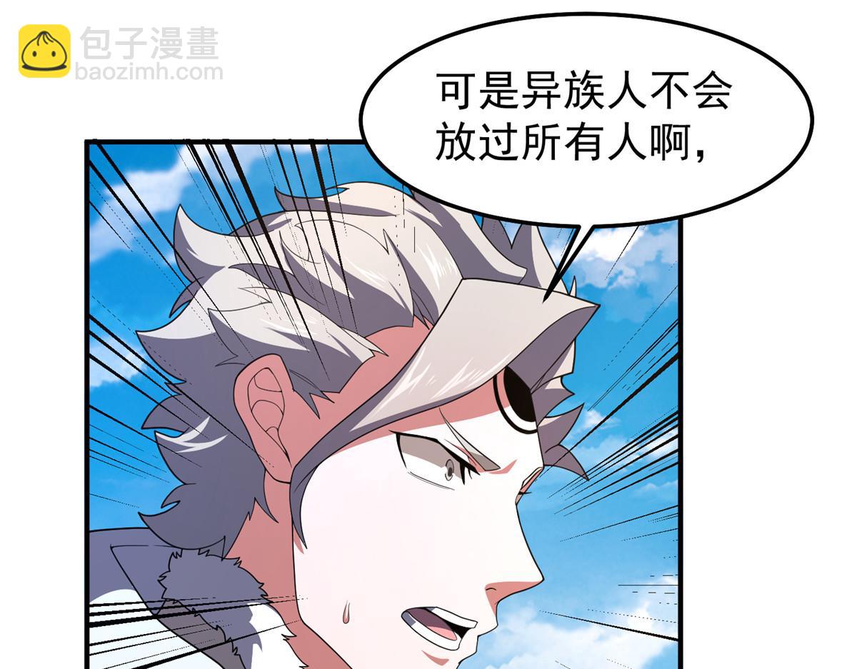 235 对抗的筹码(1/3)-第239话