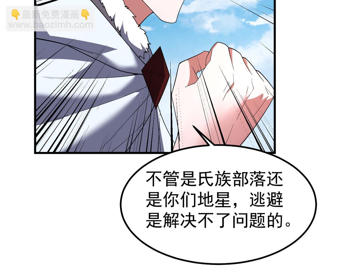 235 对抗的筹码(1/3)-第239话