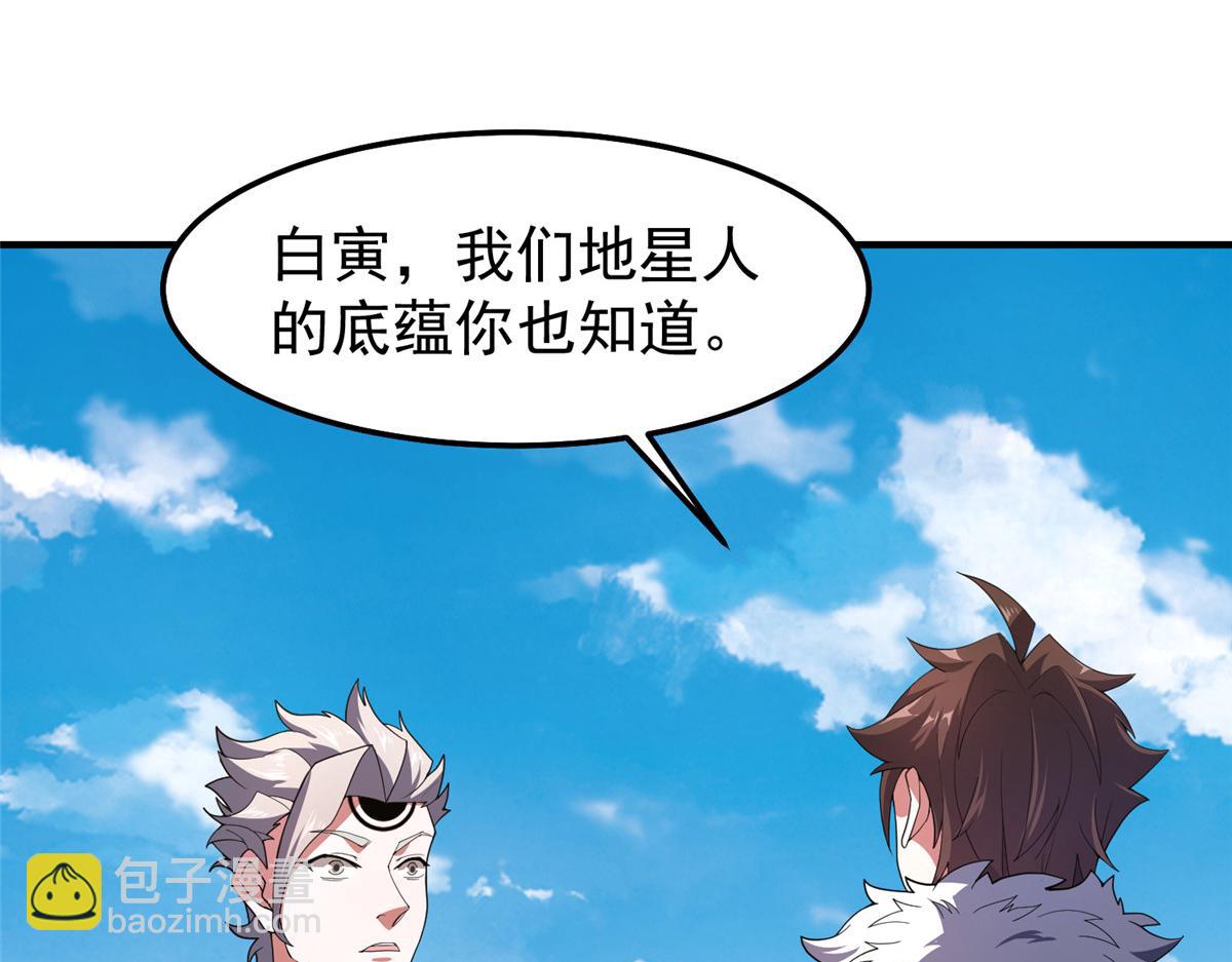 235 对抗的筹码(1/3)-第239话
