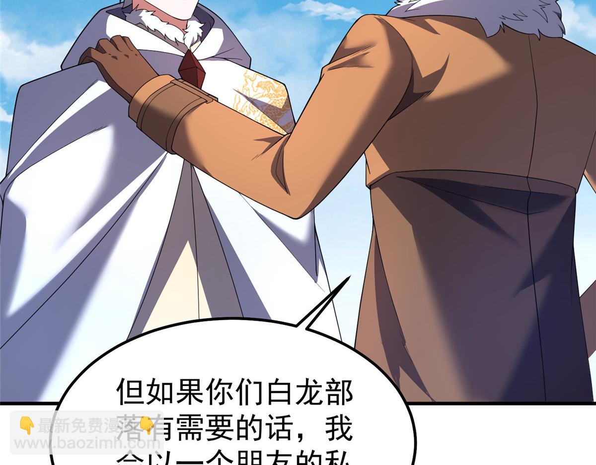 235 对抗的筹码(1/3)-第239话
