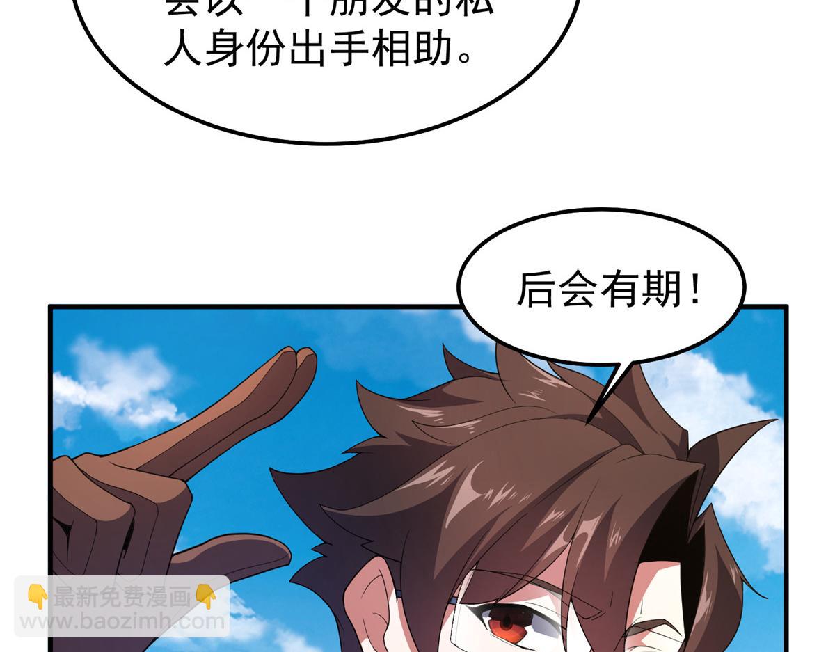 235 对抗的筹码(1/3)-第239话