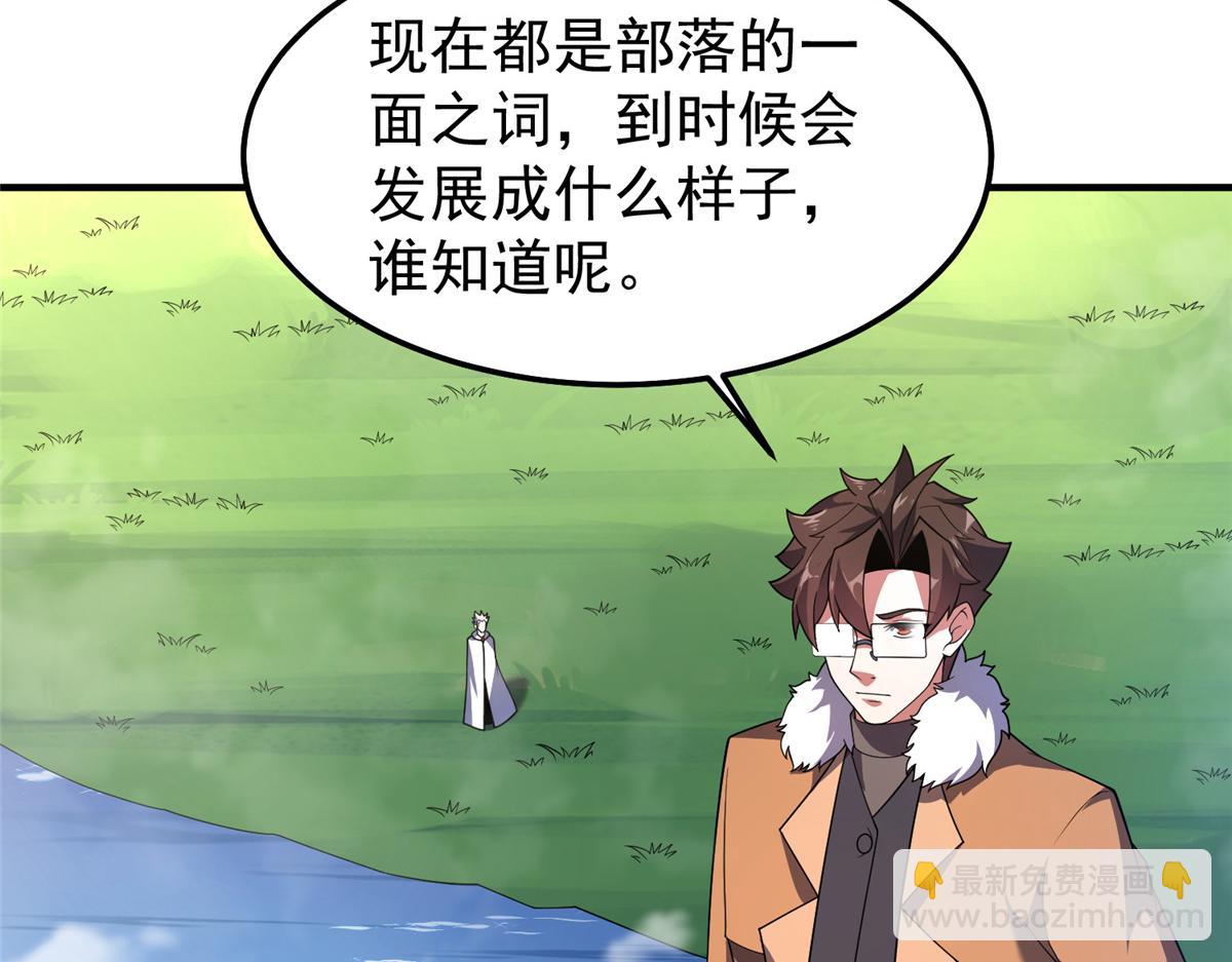 235 对抗的筹码(1/3)-第239话