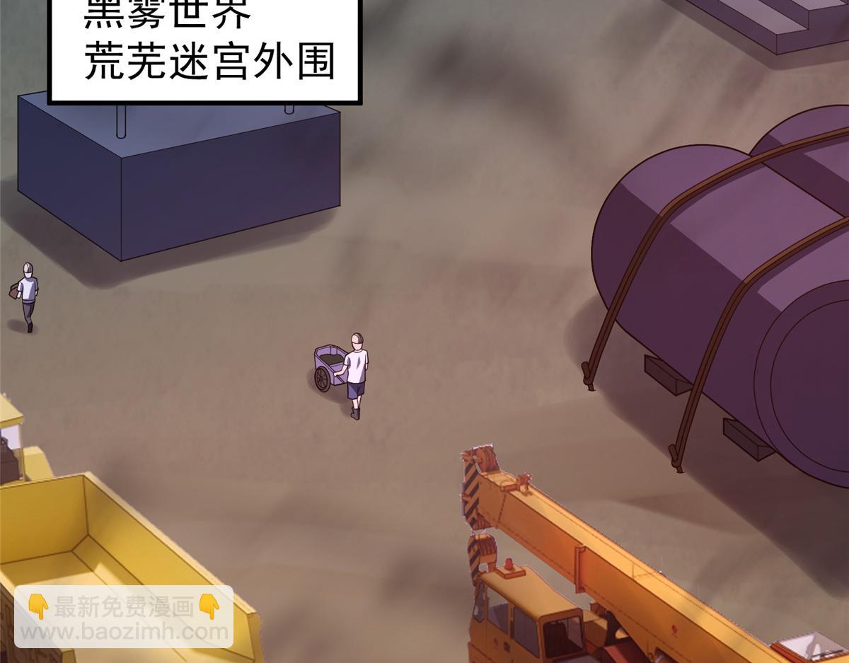 235 对抗的筹码(1/3)-第239话