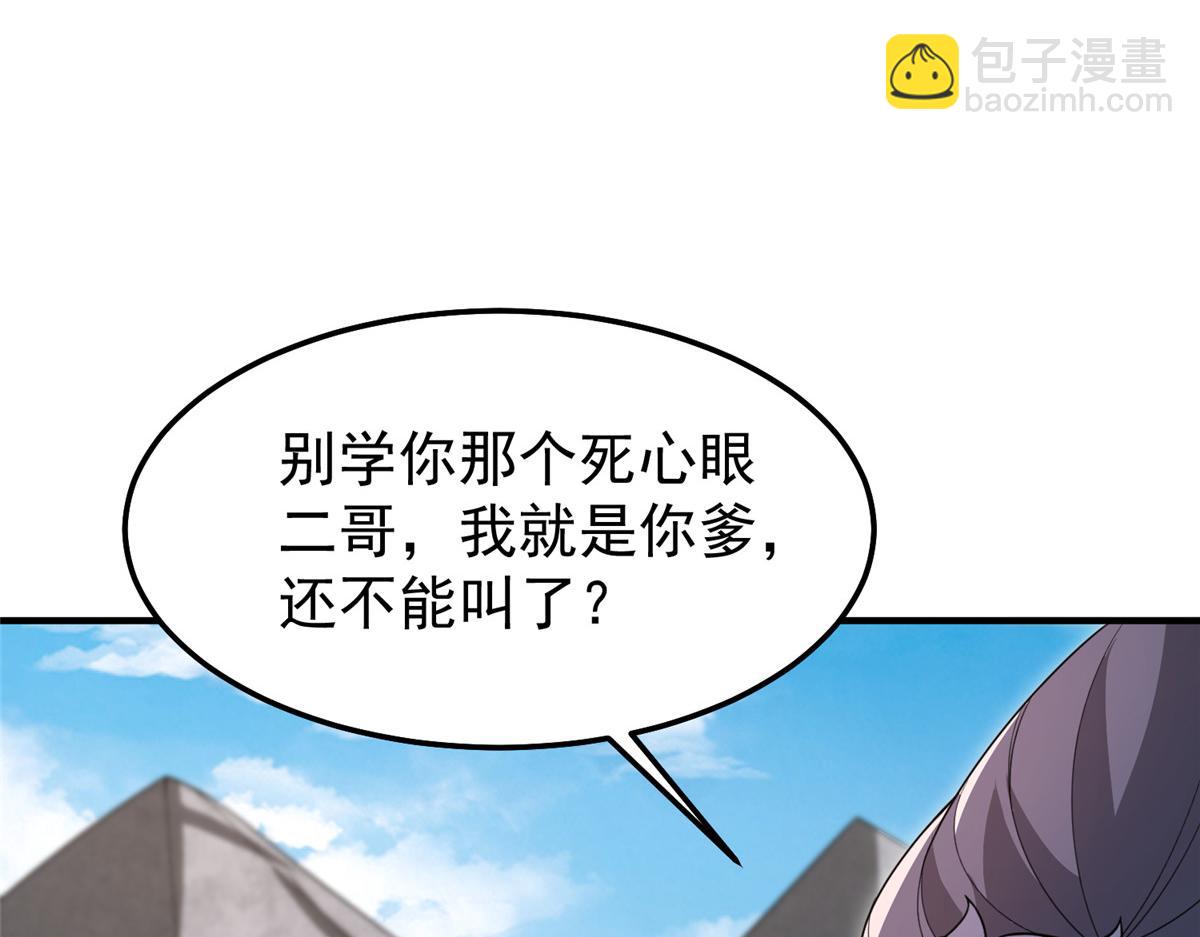 235 对抗的筹码(1/3)-第239话