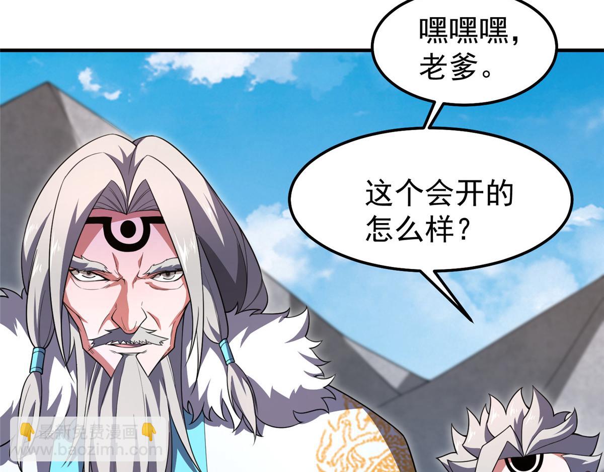 235 对抗的筹码(1/3)-第239话