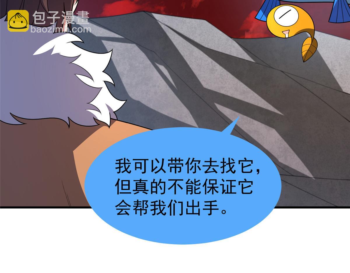237 你们有孩子了？！(1/3)-第241话