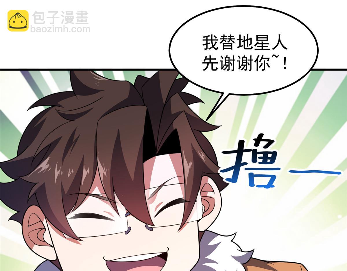 237 你们有孩子了？！(1/3)-第241话