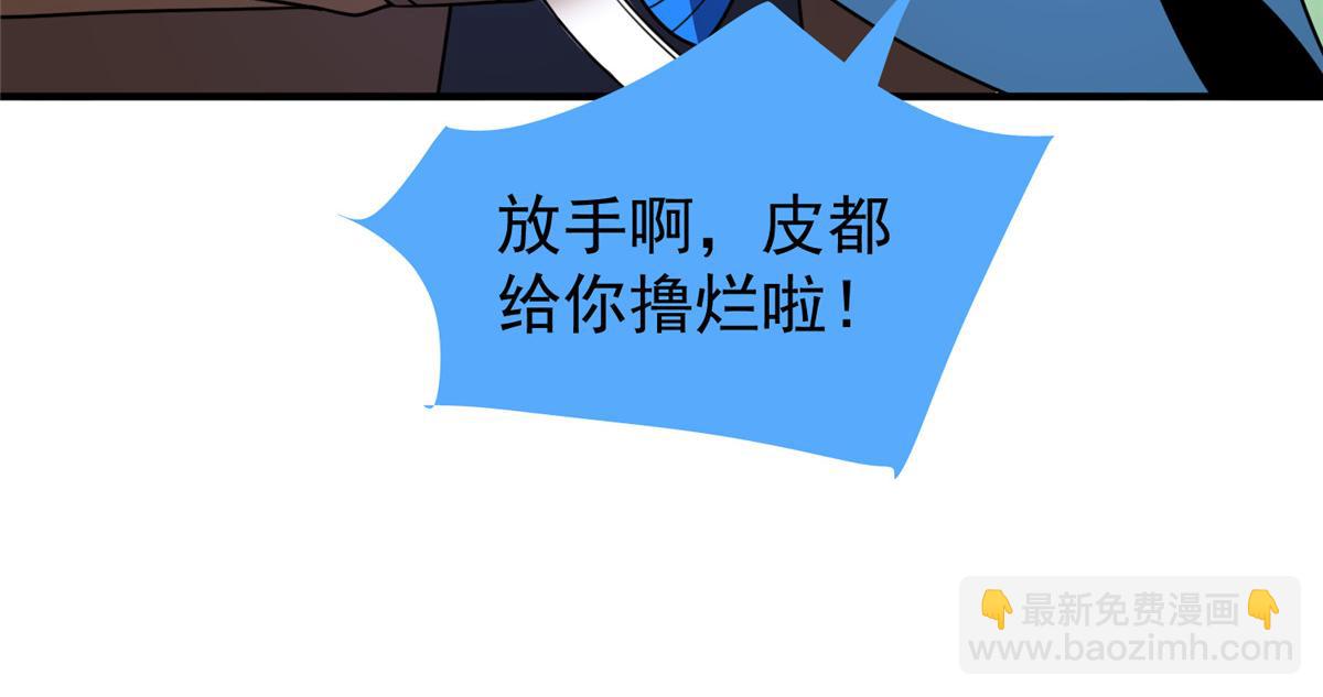 237 你们有孩子了？！(1/3)-第241话