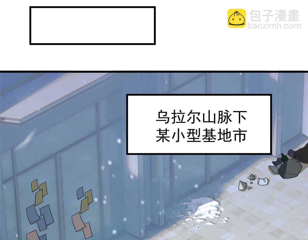 237 你们有孩子了？！(1/3)-第241话