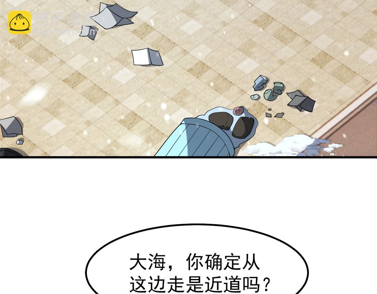 237 你们有孩子了？！(1/3)-第241话