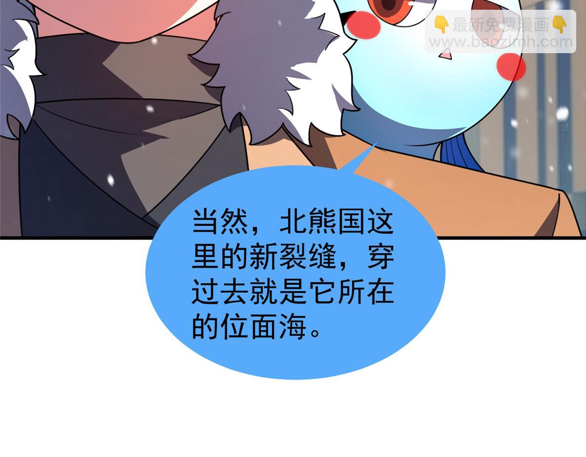237 你们有孩子了？！(1/3)-第241话