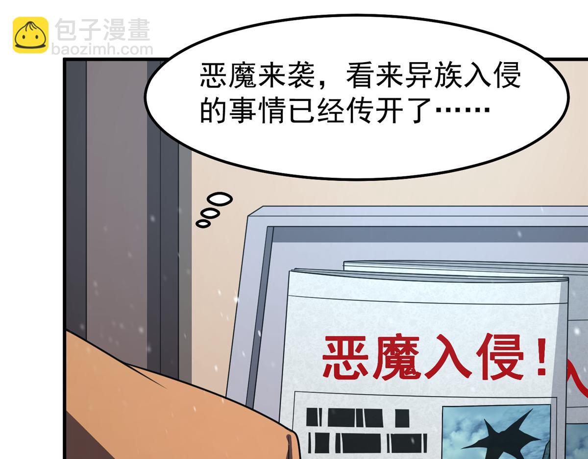 237 你们有孩子了？！(1/3)-第241话
