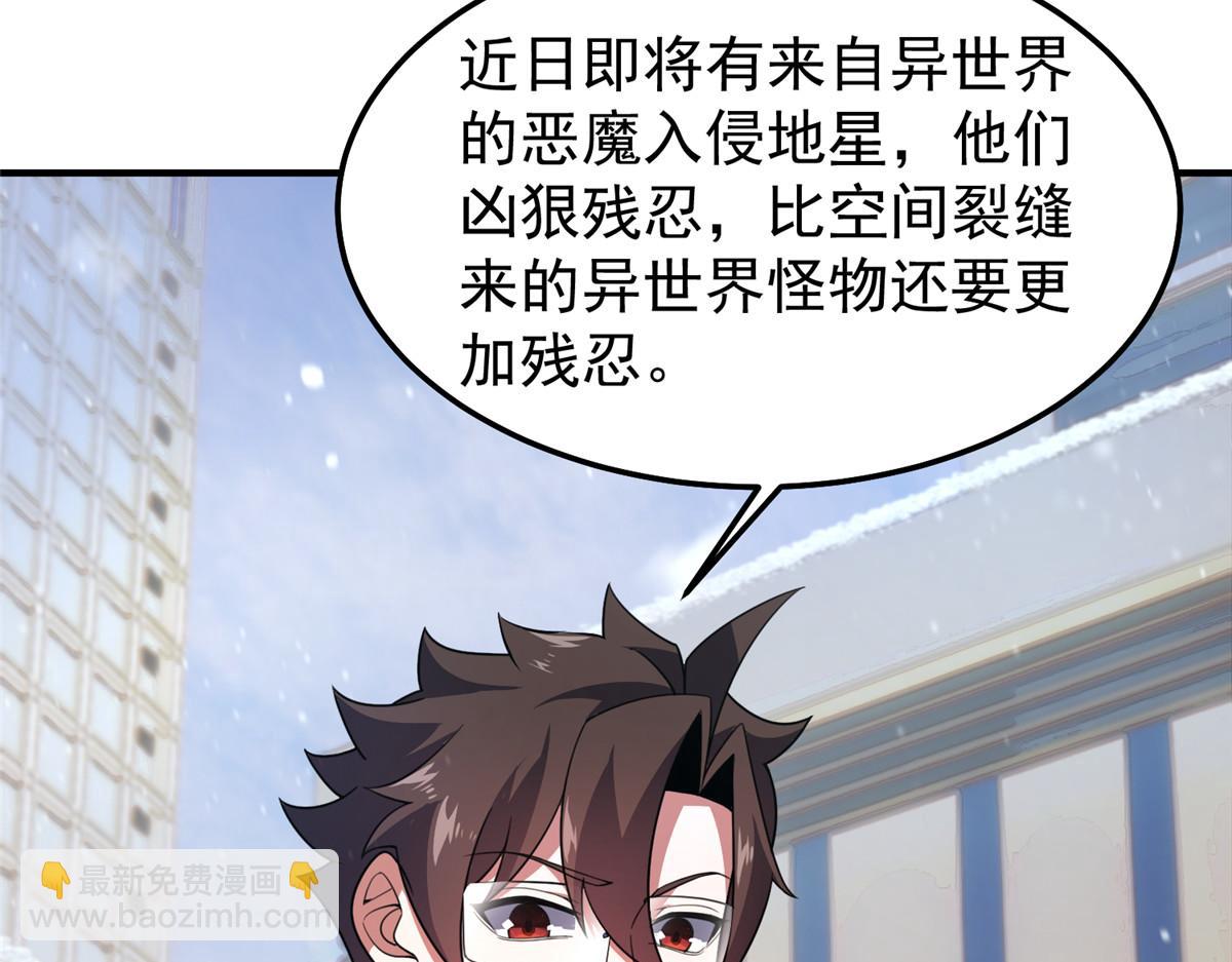 237 你们有孩子了？！(1/3)-第241话